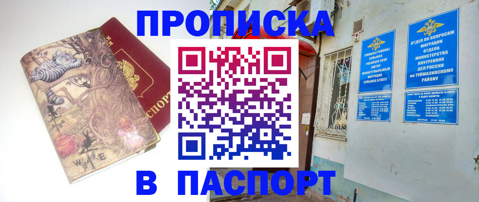 пропишу в квартире в Яровом